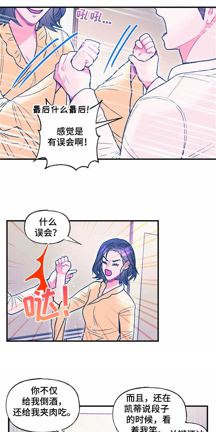 第28章：失望2