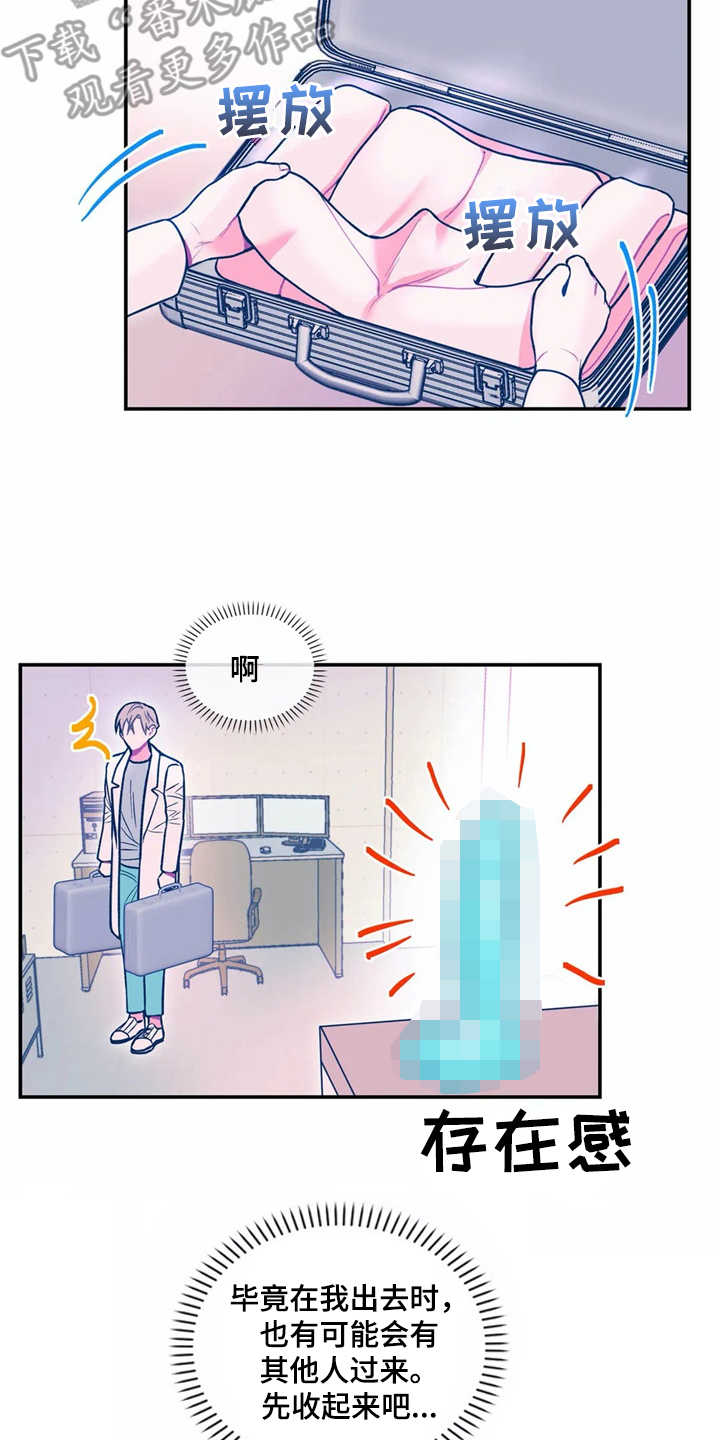 第24章：倒模6