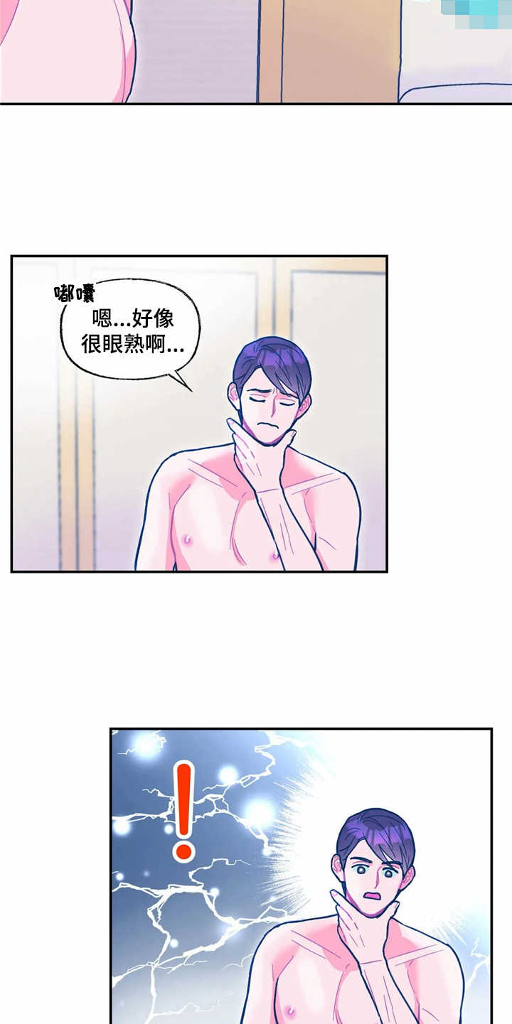 第32章：好丢人4