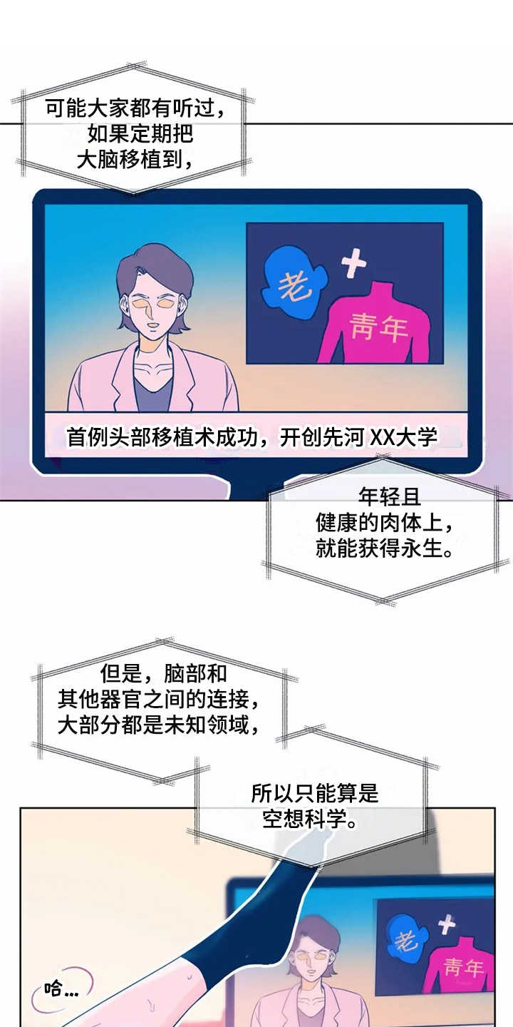 第1章：研究所0