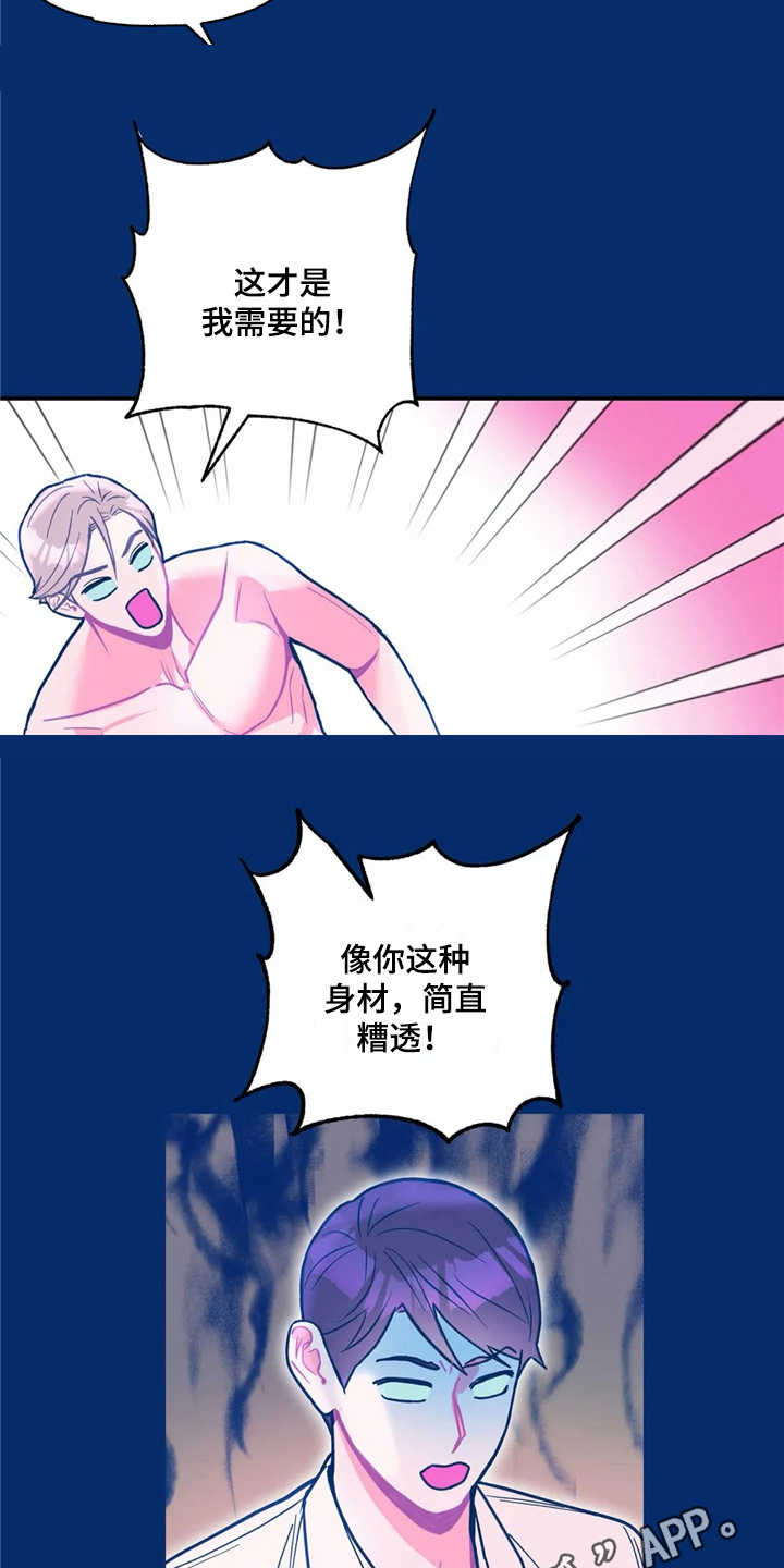 第38章：哭诉2