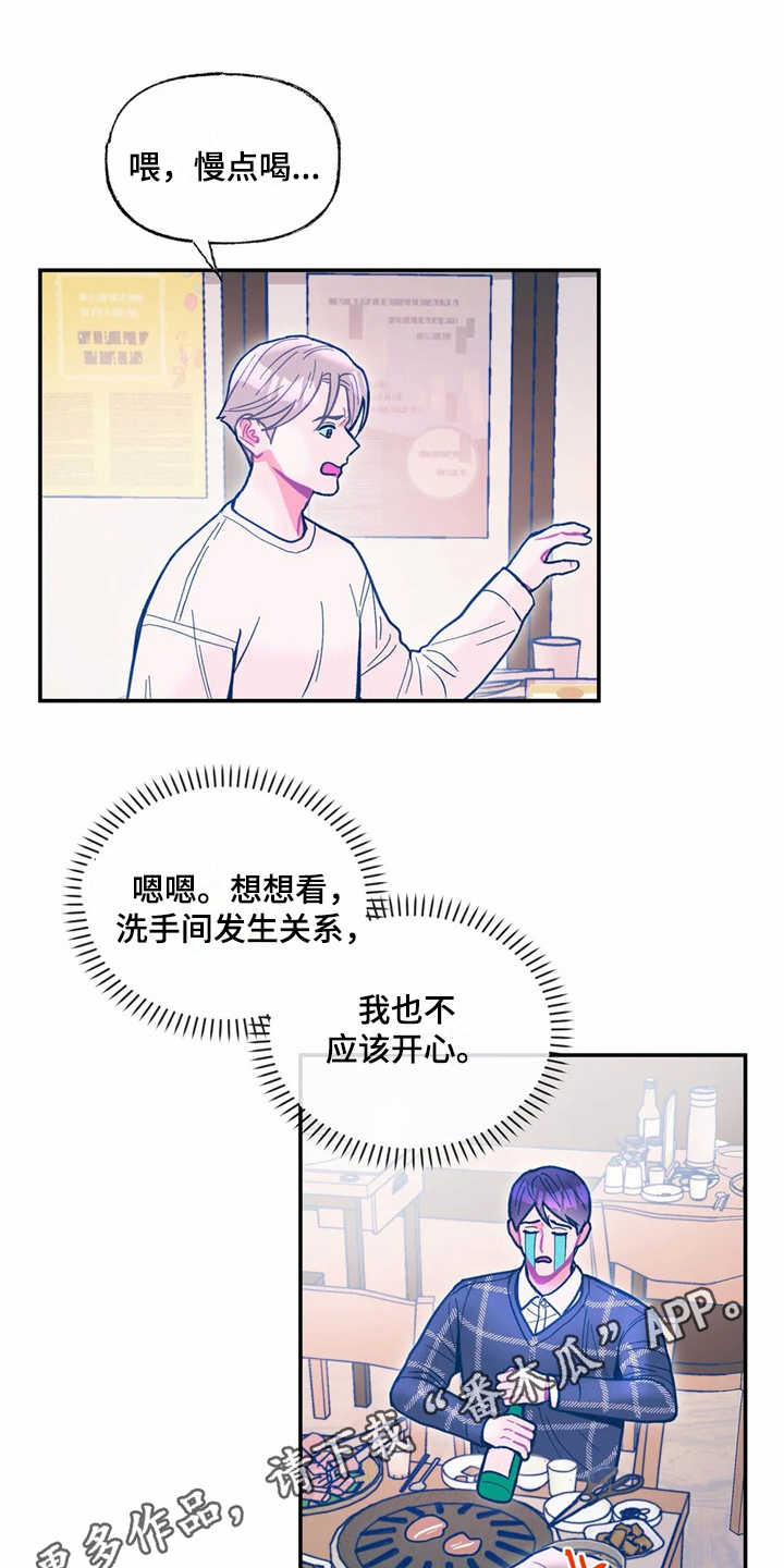 第37章：醉倒4