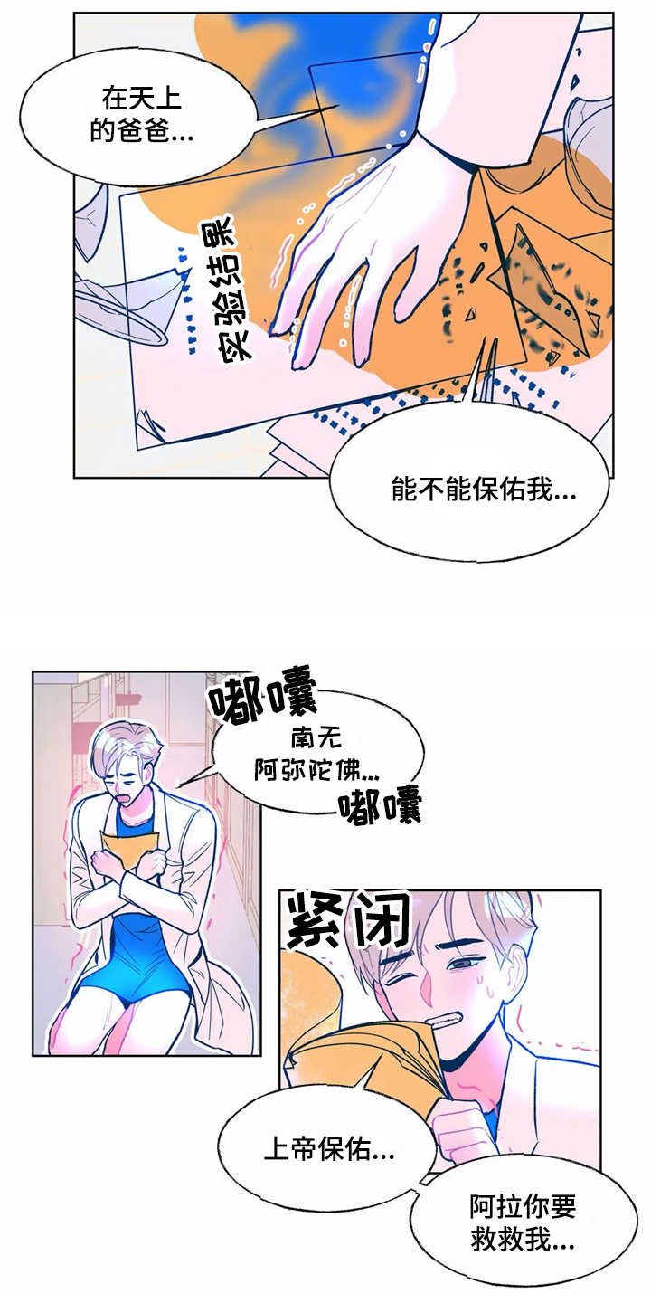 第2章：文件被毁15