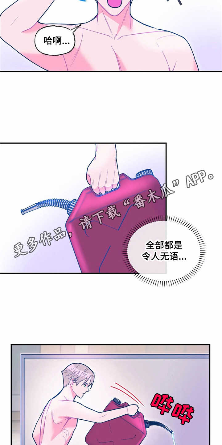 第23章：很显眼3