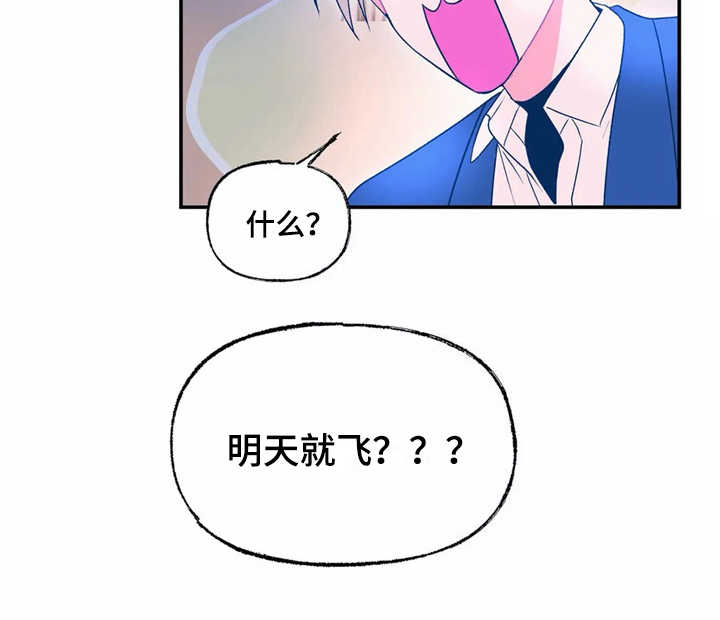 第18章：旅行7