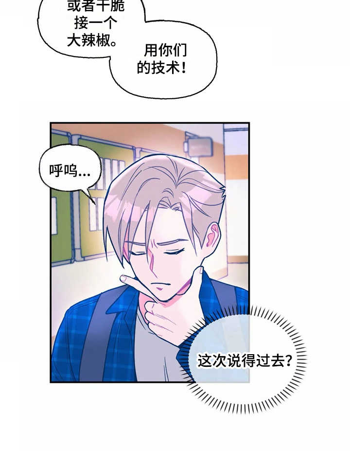 第21章：生气18
