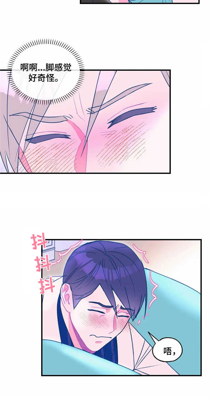 第26章：很痒4