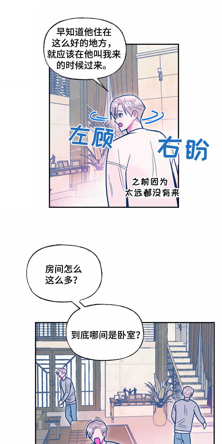第37章：醉倒11