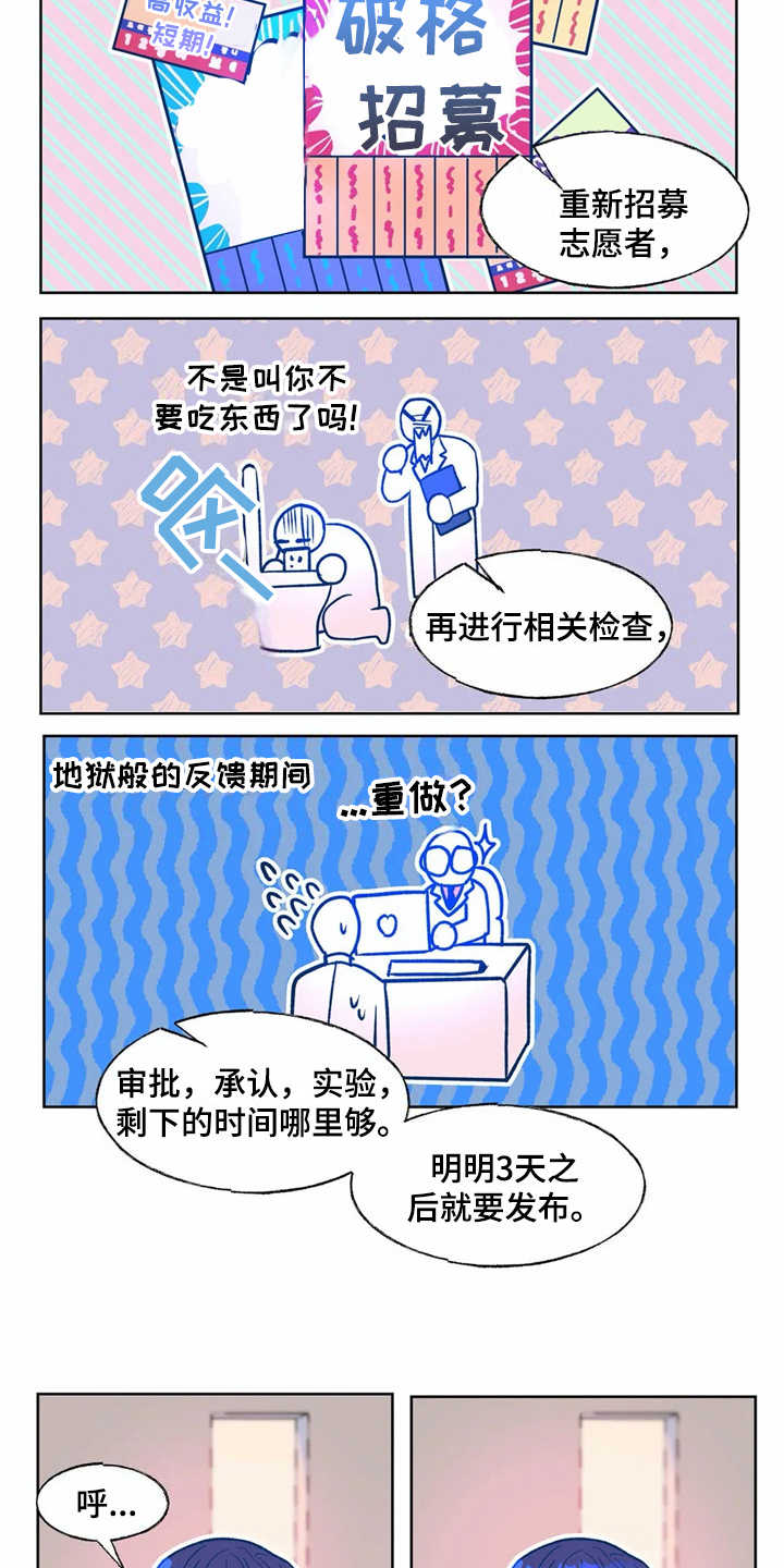 第3章：苦恼10