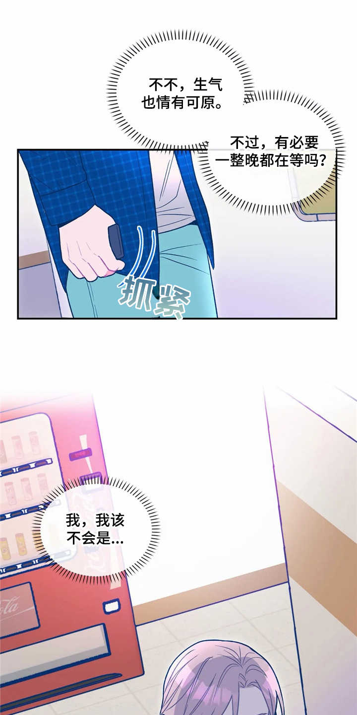 第21章：生气7