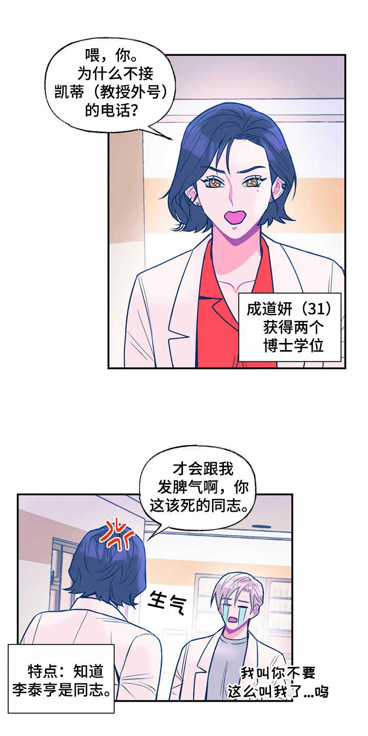 第24章：倒模10