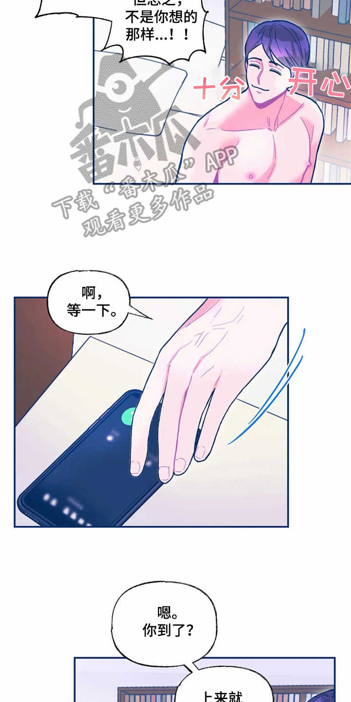 第32章：好丢人10
