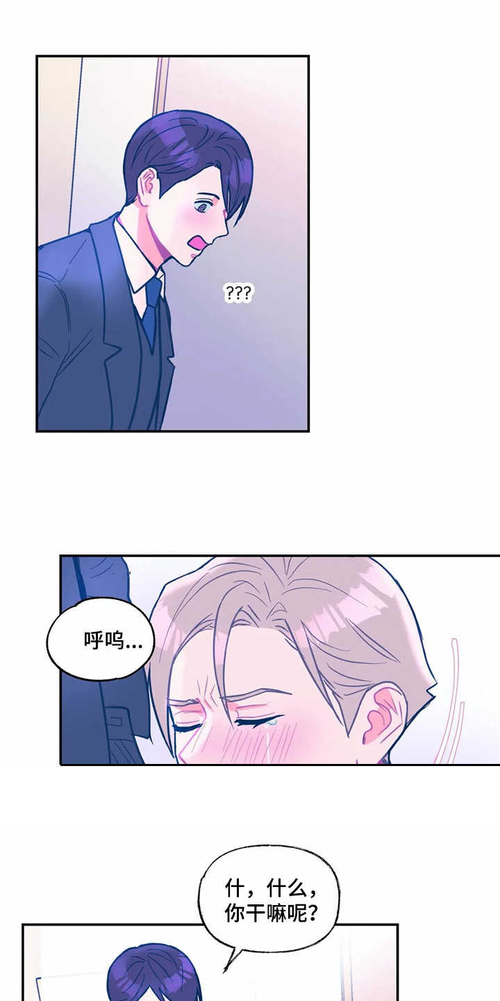 第34章：嫉妒13