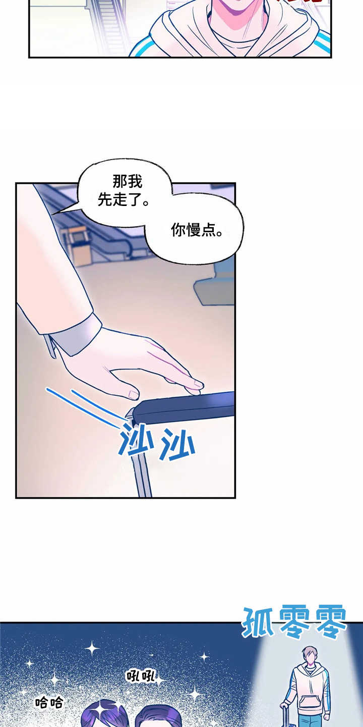第20章：孤零零10