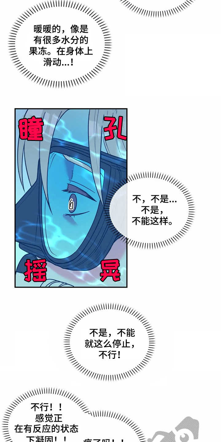 第23章：很显眼10