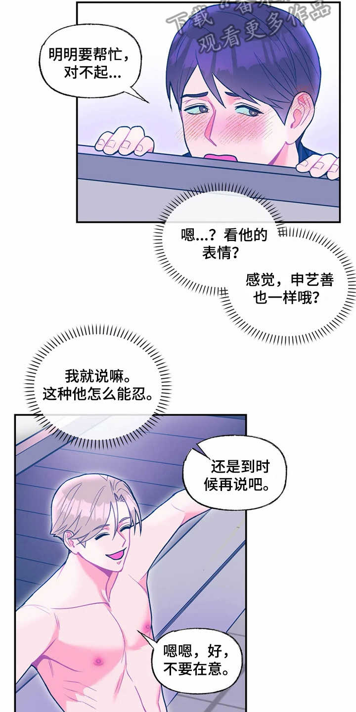 第23章：很显眼16
