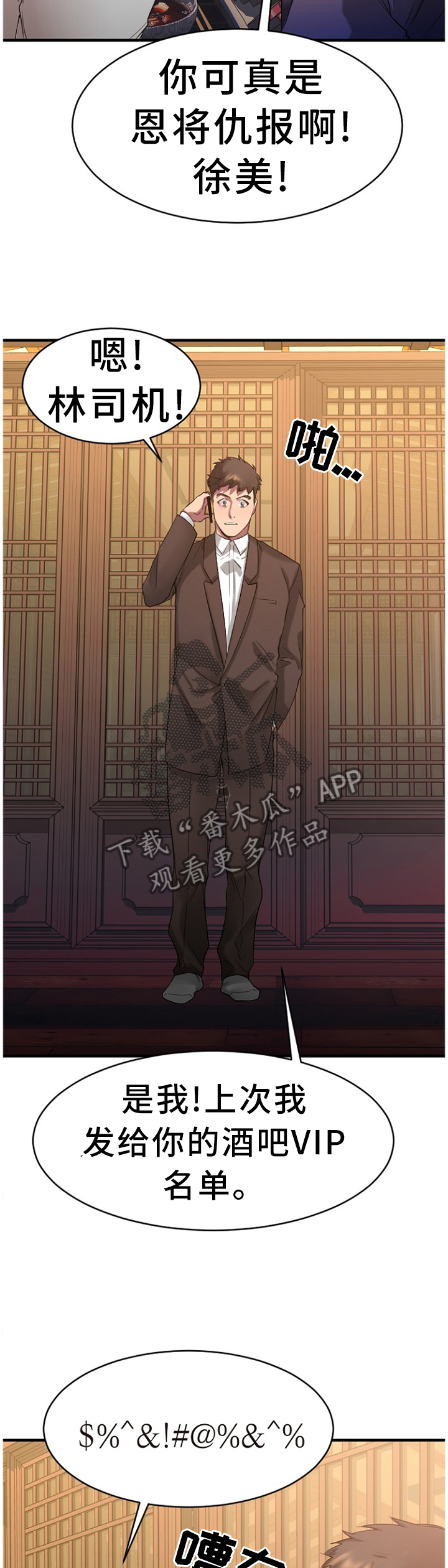 第82章：毫无兴趣8