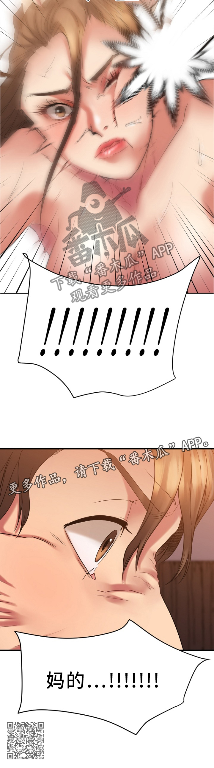 第54章：愤怒4