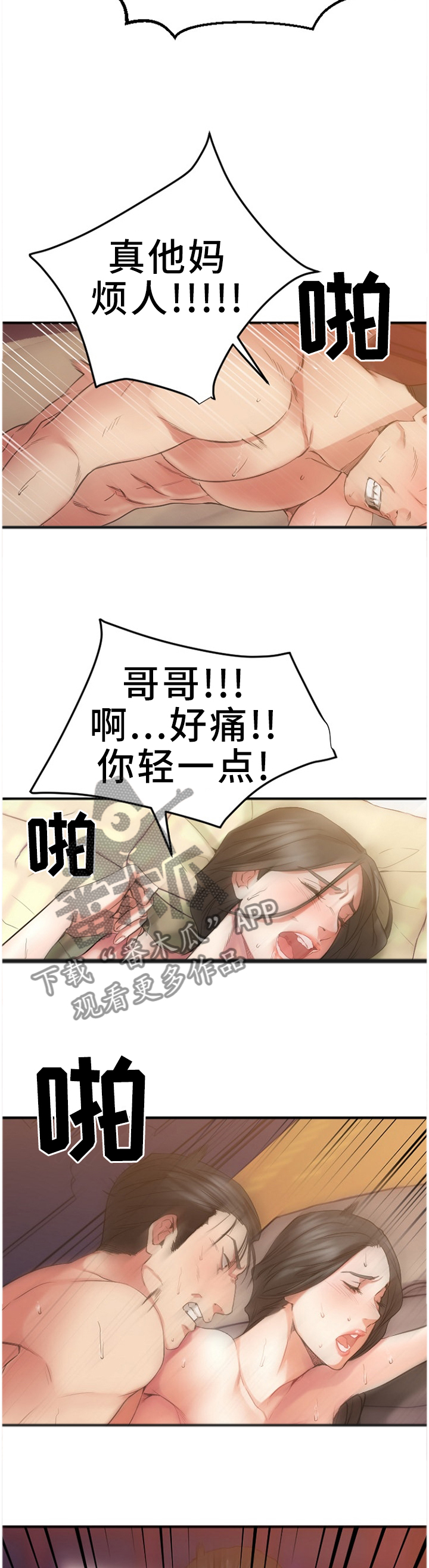 第83章：争吵10