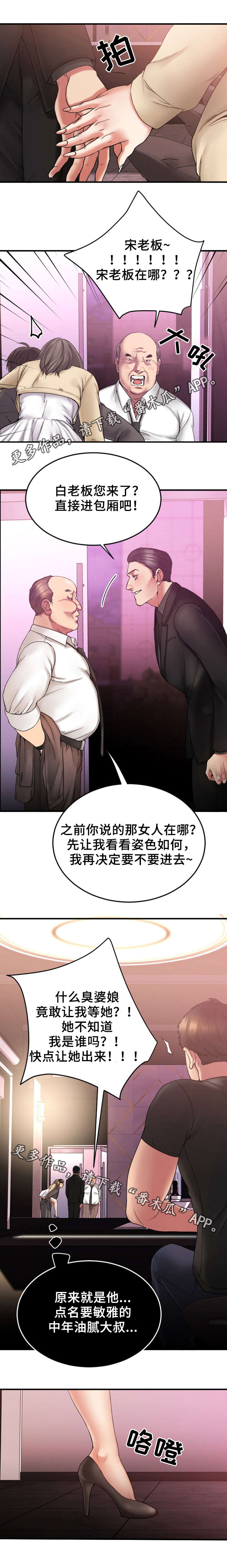 第25章：徐美家中0