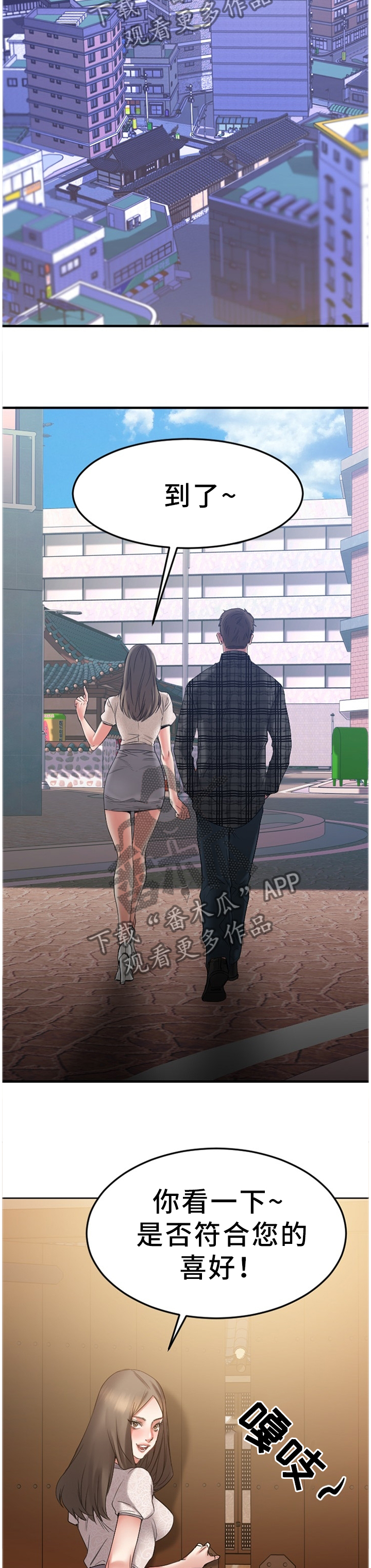 第70章：为了未来8