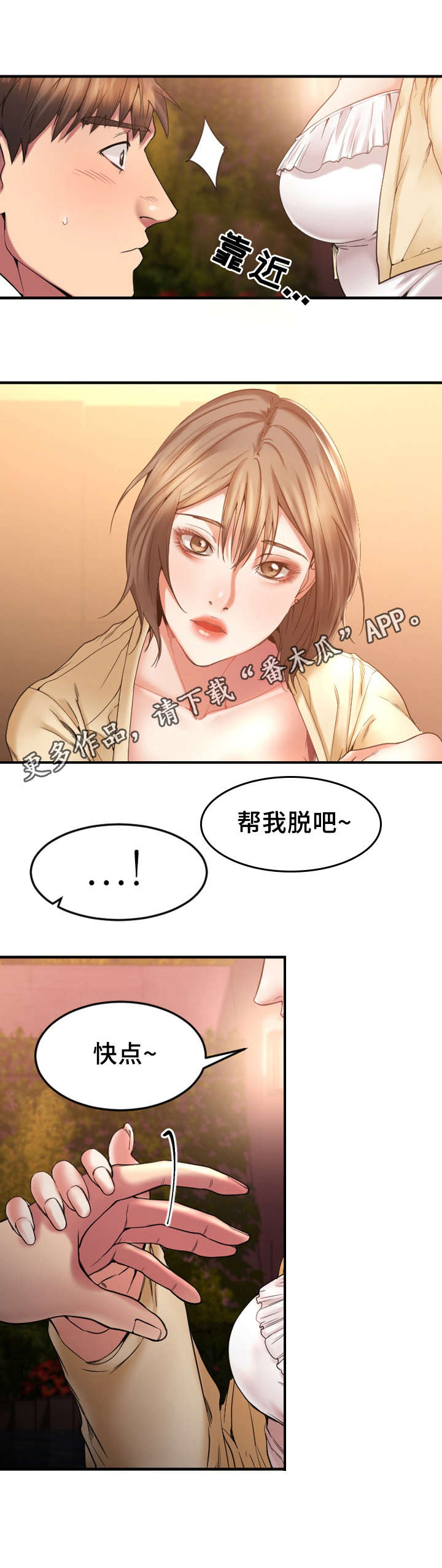 第26章：敏雅的电话1