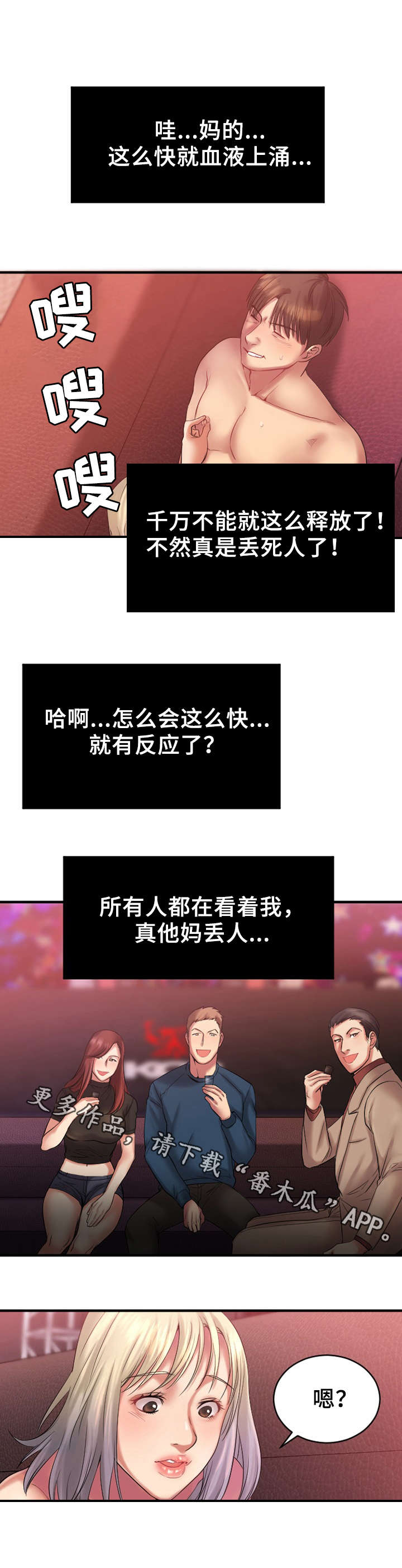 第7章：游戏开始7