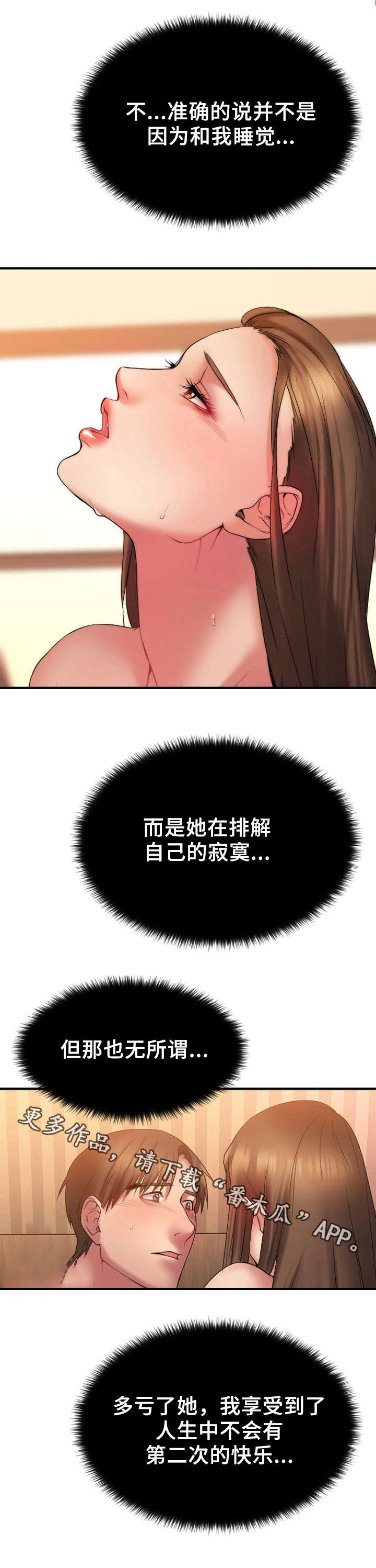 第13章：被鄙视了3