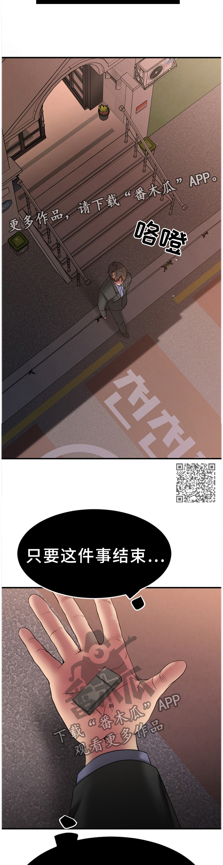 第61章：疯子5