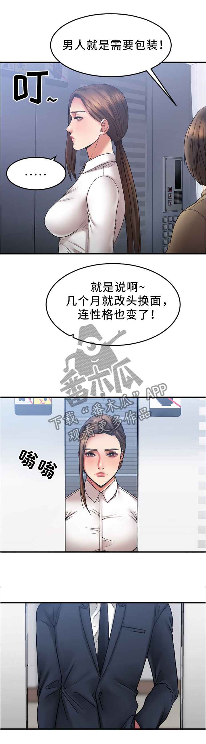 第36章：视而不见3