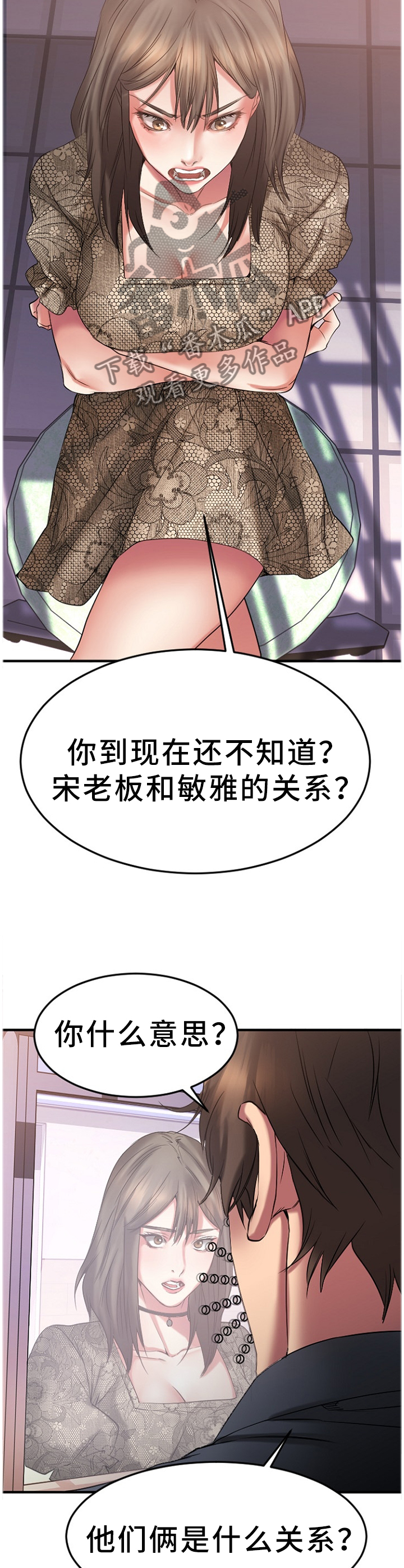 第63章：真相9