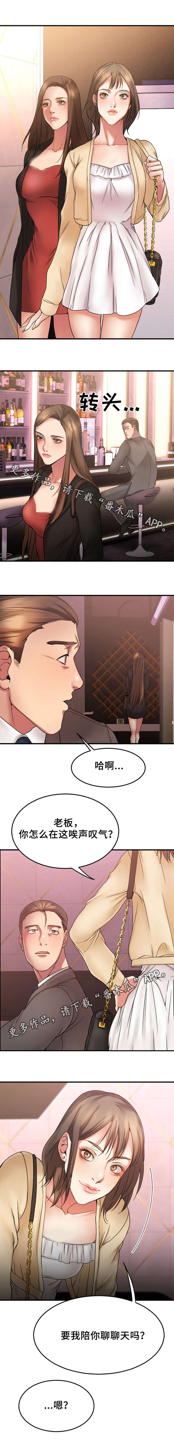 第23章：回到酒吧9