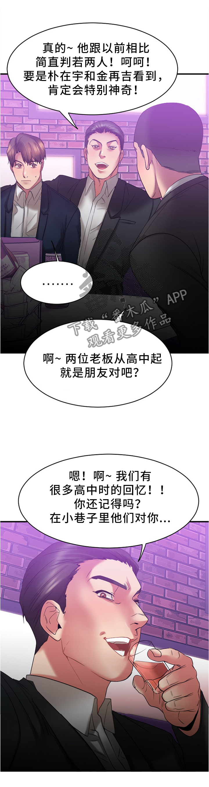 第39章：聚会6