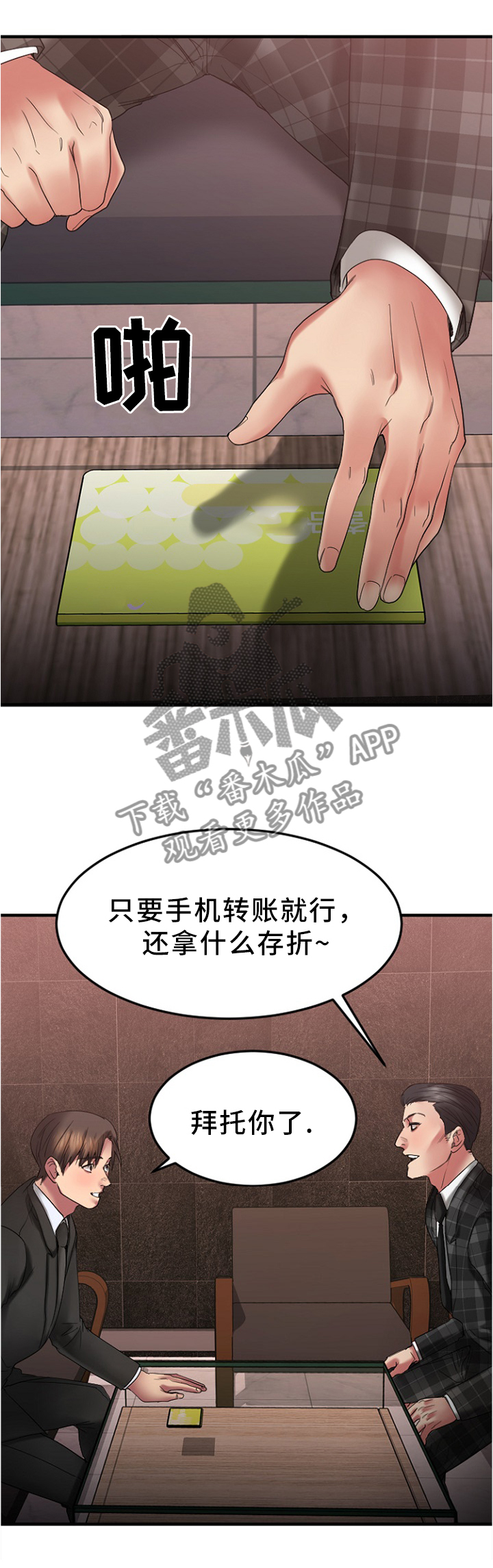 第34章：请你帮我8