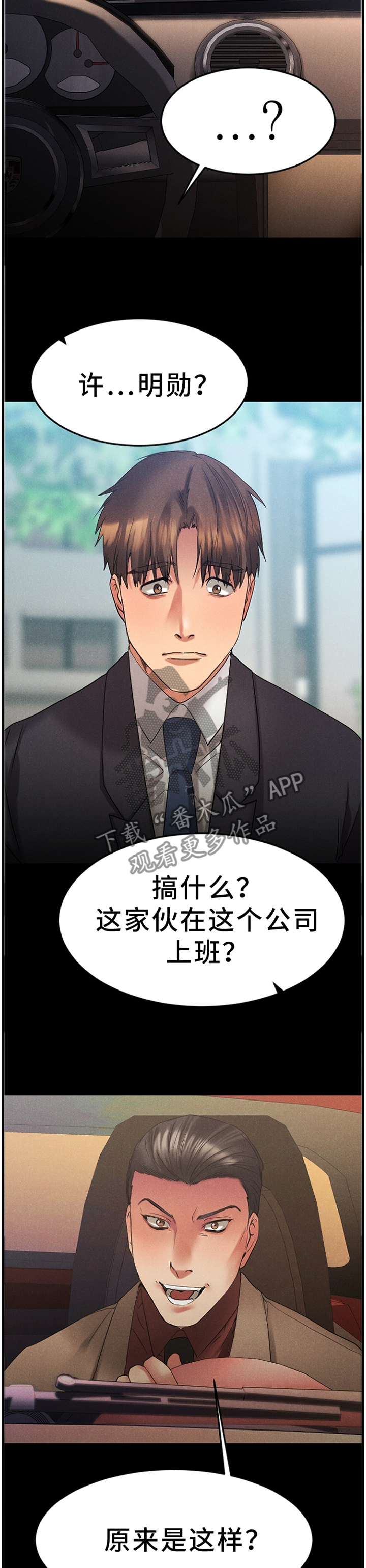 第64章：演技3