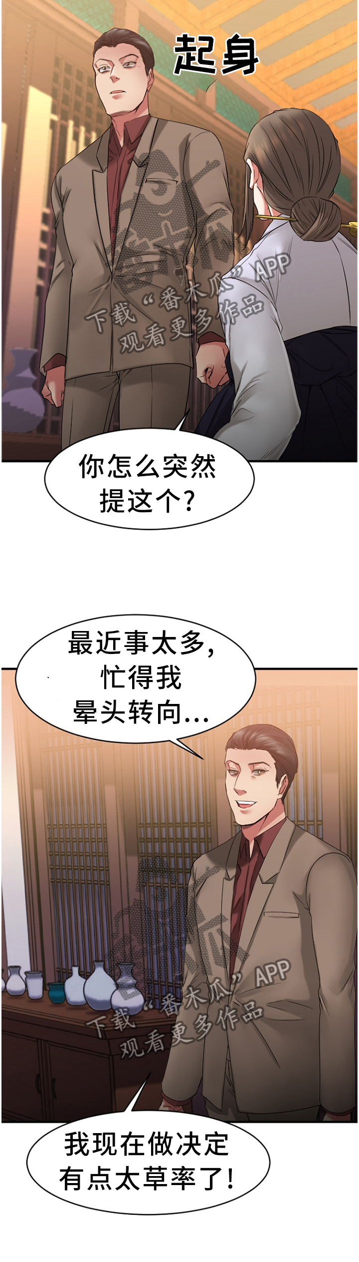 第90章：败露9