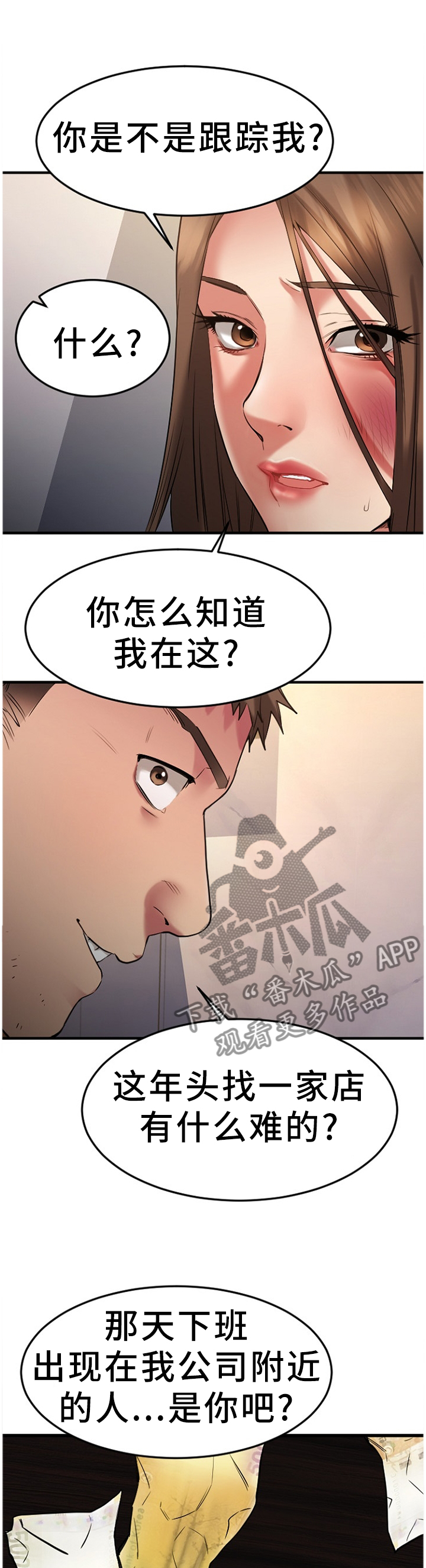 第76章：故地重游7