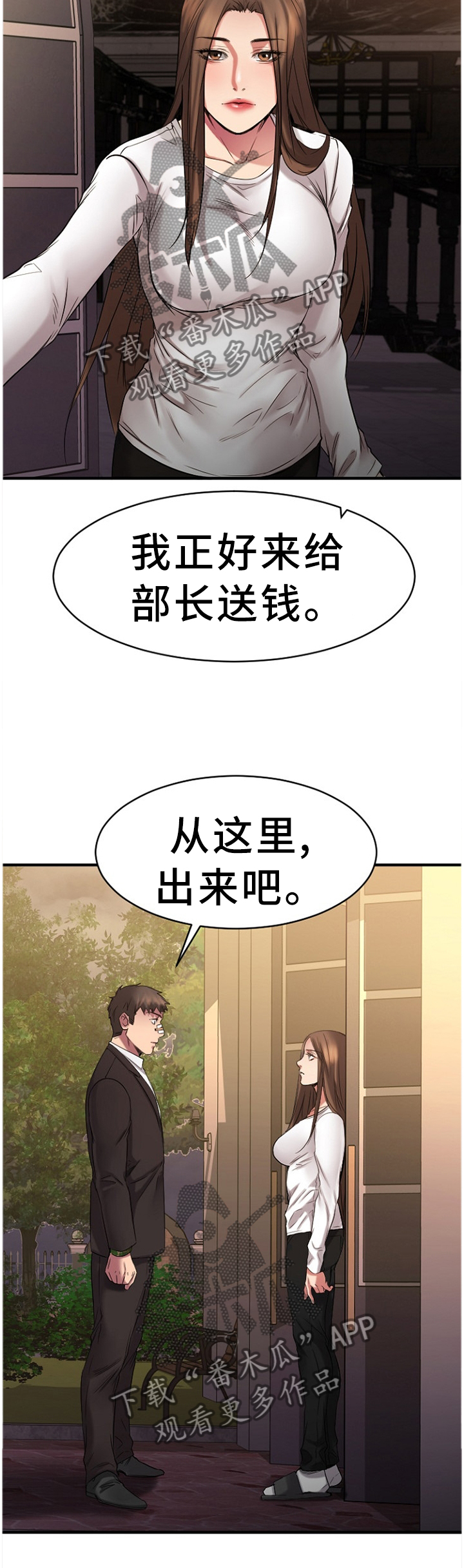 第94章：尘埃落定9