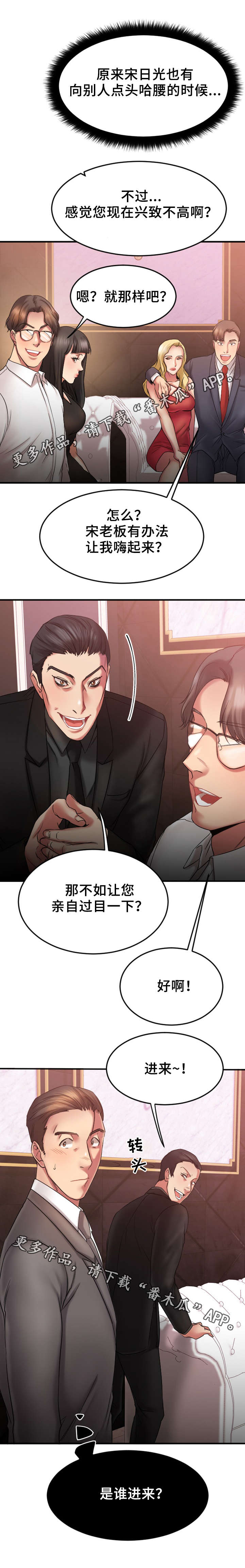第21章：入伙6