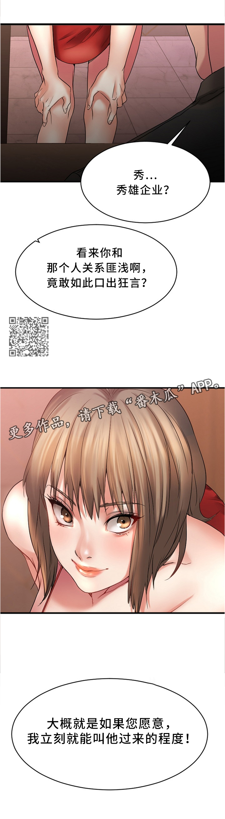 第43章：大企业员工4