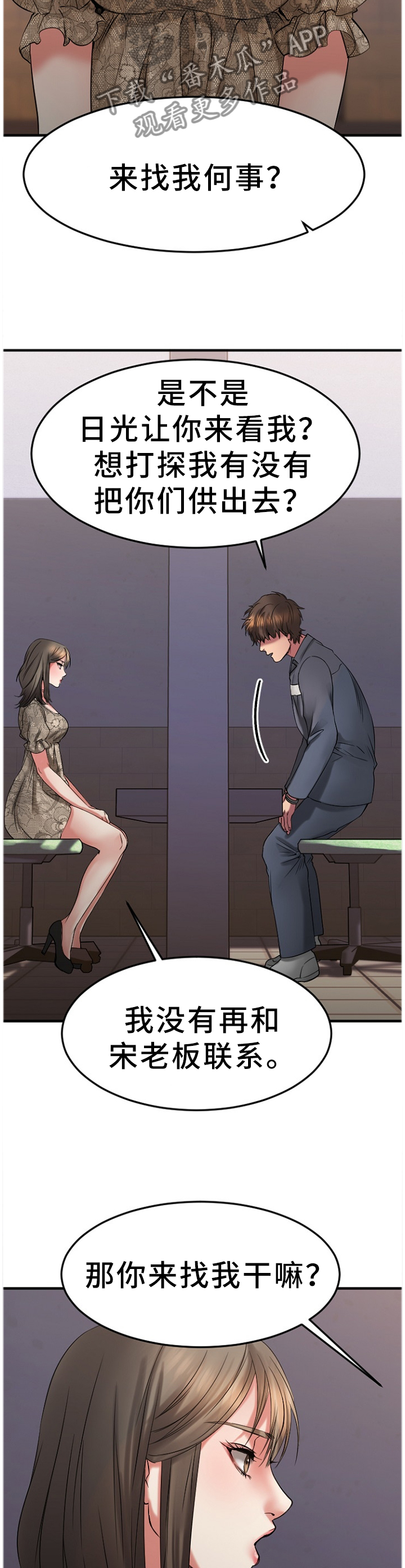 第63章：真相6