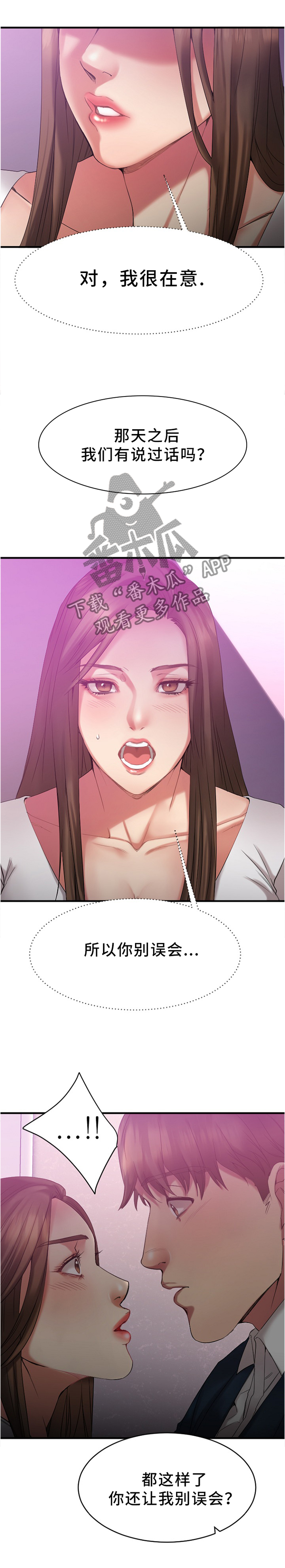 第41章：在意7