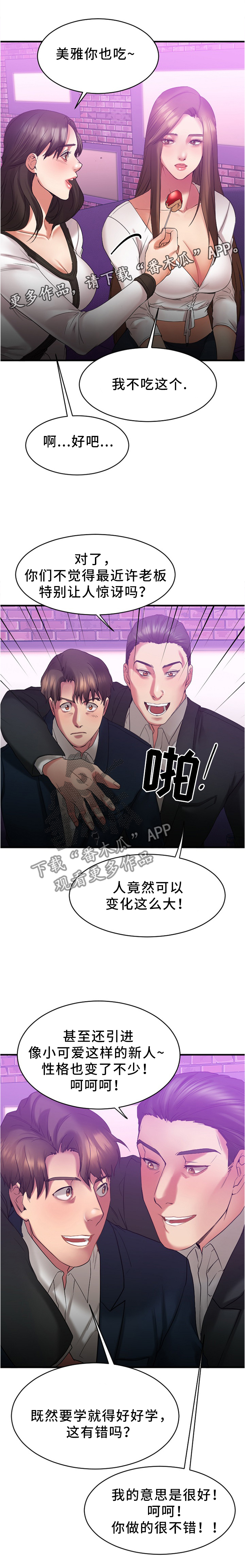 第39章：聚会5