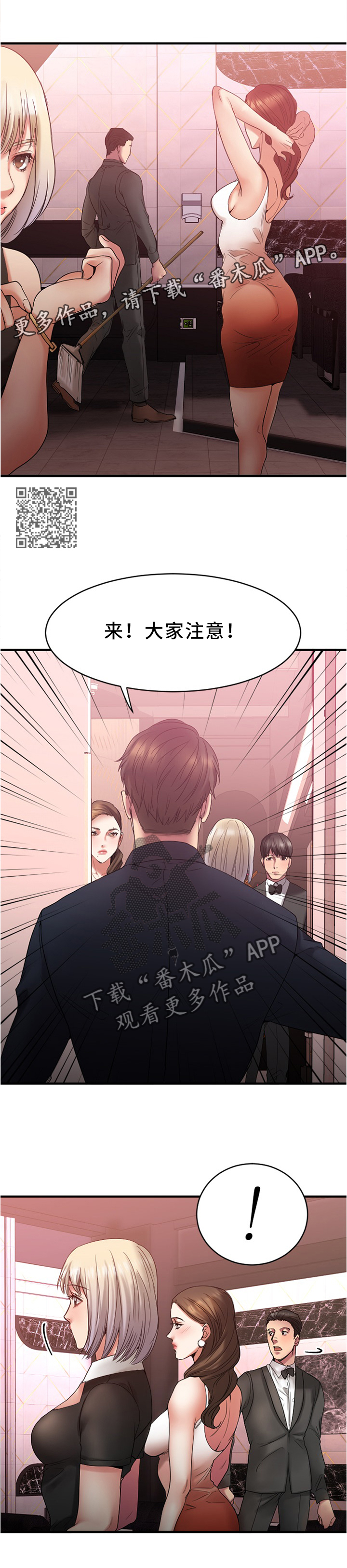 第38章：炉火纯青4