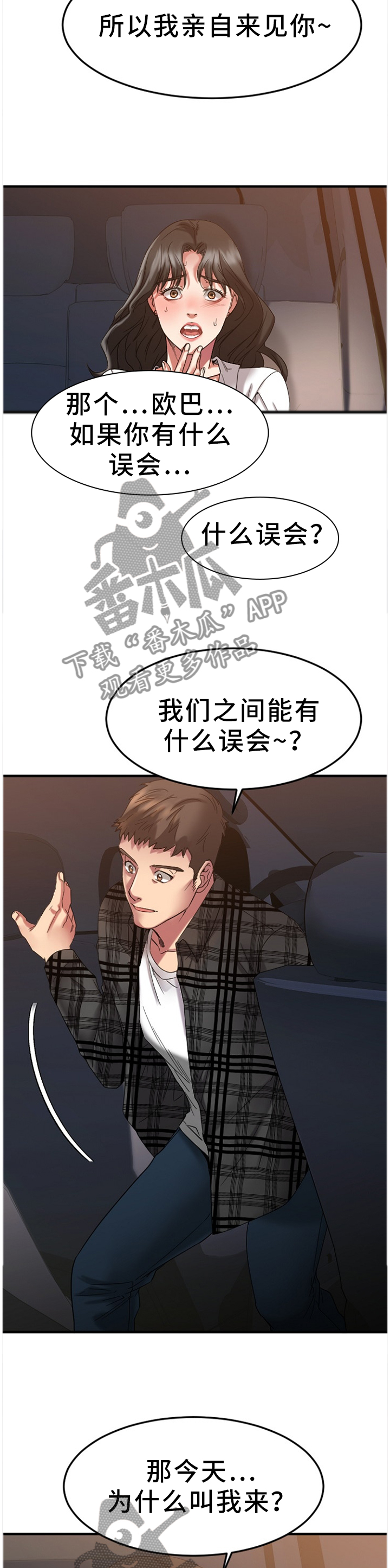 第72章：享受这一刻1
