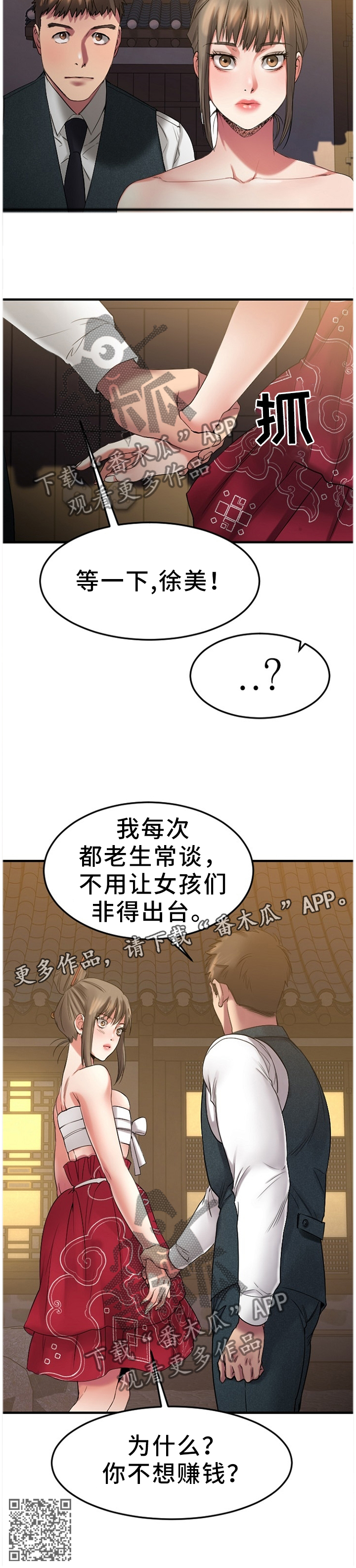 第73章：欢迎光临10