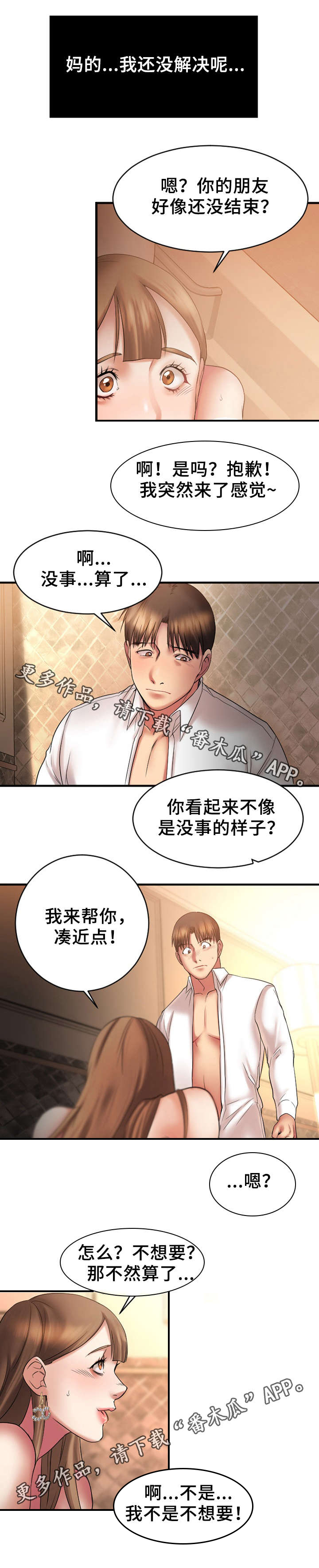 第9章：游戏结束7
