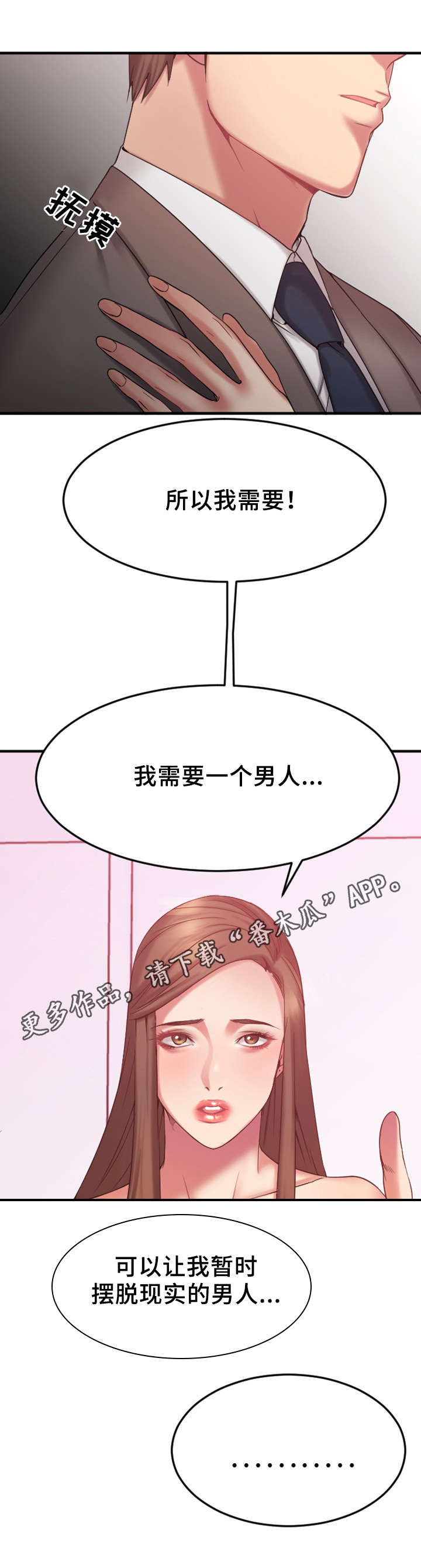 第19章：敏雅的请求3