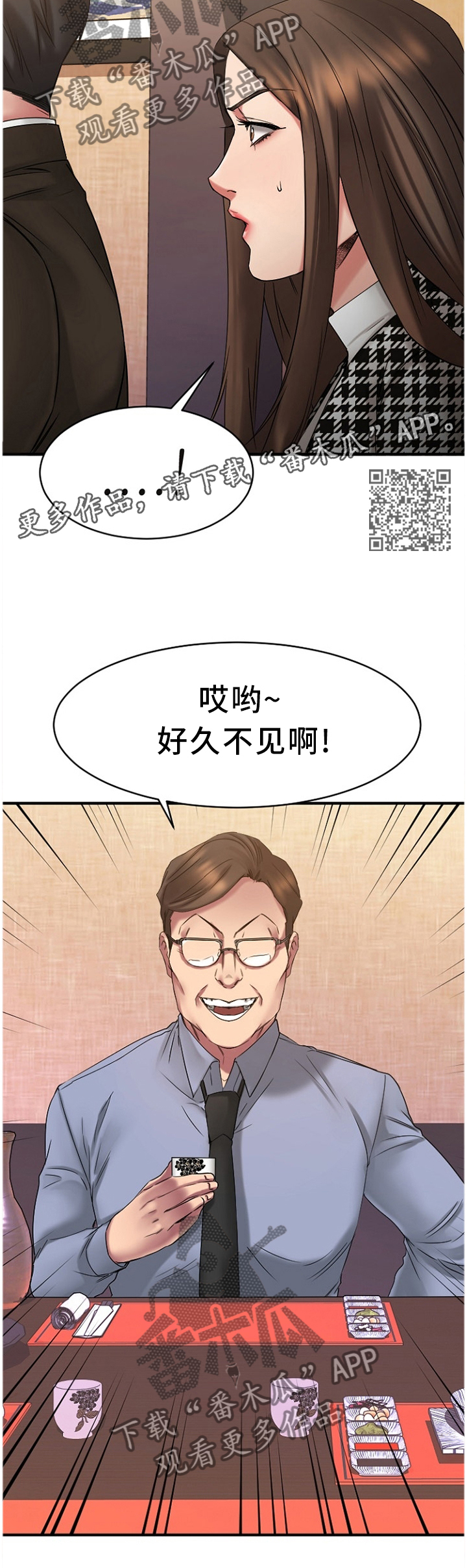 第87章：熟悉的人6