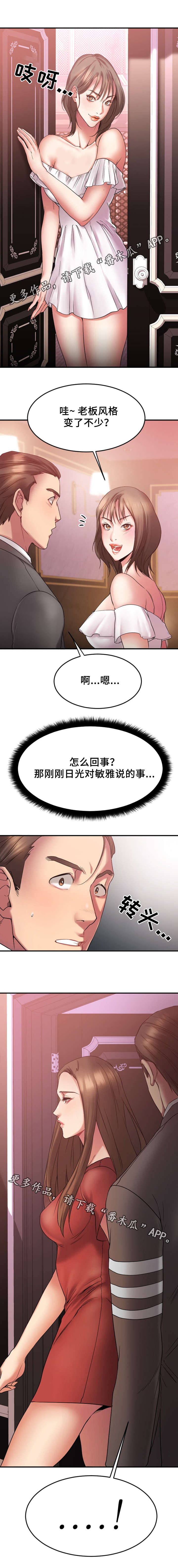 第21章：入伙7